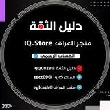 قناه دليل الثقه كازو