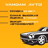 ВамДамАвто