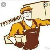 Грузоперевозки-Грузчики Харьков.🇺🇦