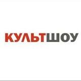 Детские шоу, ёлки в Москве - Cultshow.ru