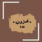 عَـرُوبٰ ےٰۦ🤎⁦⁦🪶