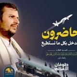 قناة السيد عبد الملك بدر الدين الحوثي