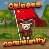 Goaty 🇨🇳 山羊中国社区
