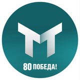 ТМТ