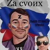 МС Пётр 🇷🇺 Zоv МотиVации
