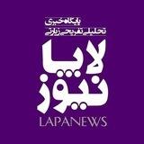 لاپانیوز