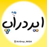 ایردراپ