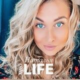 НАТАЛЬЯ проLIFE