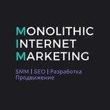 MIM / Monolithic Internet Marketing / Маркетинг
