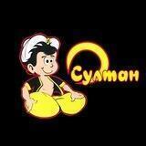 Султан Сладости