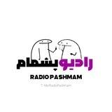 رادیو پشمام