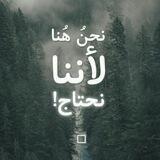 مُخبِتين "💚