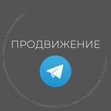 TELEGRAM продвижение для бизнеса