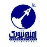 اَمنم نِتورک | Safeam Network