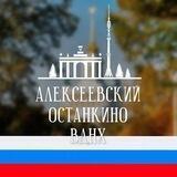 Алексеевский и Останкинский районы М125