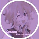 ♡✿．•❍◢Секта Бэзил кинни любитилей санфловеров🌻◣❍•．✿♡ | OMORI