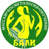 Массаж "Бали_Фео" ❤️