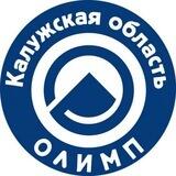 ГБУ ДО КО «СШОР «Олимп»