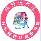 旺旺便利店🏠生活用品
