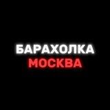 Барахолка Вейп/Под систем Москва
