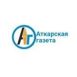 Аткарская Газета