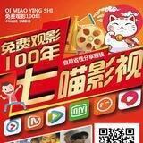 七猫影视交流群