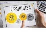 ФРАНШИЗА