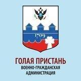 ВГА Голой Пристани