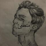 مَـرههـقَ💔: