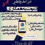کسب و کار و درآمد اینترنتی