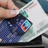 КАРТЫ, КРЕДИТ, ЗАЙМЫ, КЕШБЭК, СКИДКИ