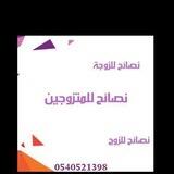 🌸نصائح🌷🌱 للمتزوجين🎆🌹