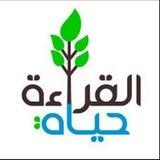 أُمة إقرأ