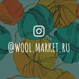 Wool.market.ru