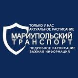 Мариупольский транспорт 🇷🇺 - графики Excel