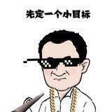 小目标社区