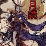 Tsukuyomi BSC 🌙