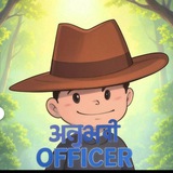 अनुभवी Officer