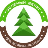 Зелёный берег Садовый центр Ростов-на-Дону