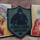 Батальон Александра Пересвета