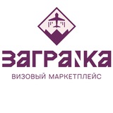 🛬ЗАГРАNКА