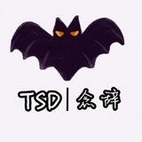 〖恶魔〗官方MOD🇨🇳 —TS团队广告s亲妈