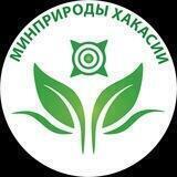 Минприроды Хакасии