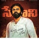 Power Star