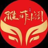 雅菲阁、华人集团🔥