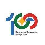 Министерство культуры Карачаево-Черкесской Республики