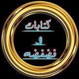 گـِـِتـِـااابـِـِااات ⇣↵ و໑فضـِفـِضــِﮩ♥ ⇡˛⁽❥₎⇣ ♪