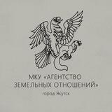 МКУ «АЗО» ГО «город Якутск»