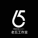 老五-搭建工作室