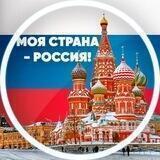 Обои с видами России
